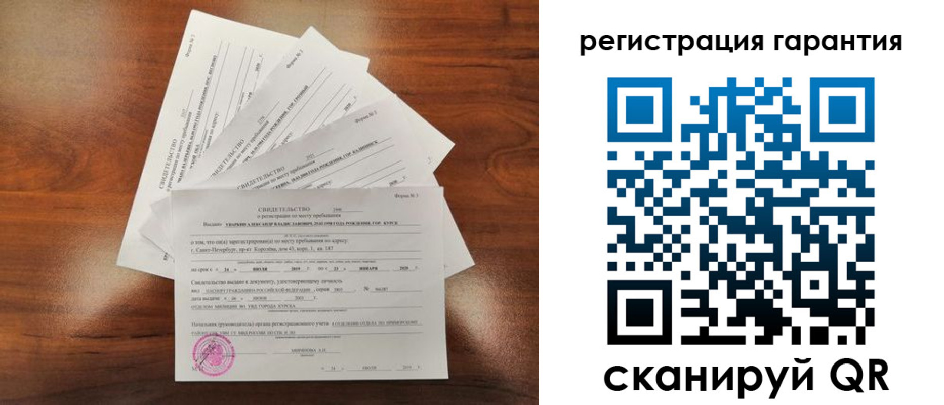 прописка поиск в Черкесске