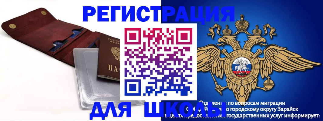 временная прописка в Черкесске