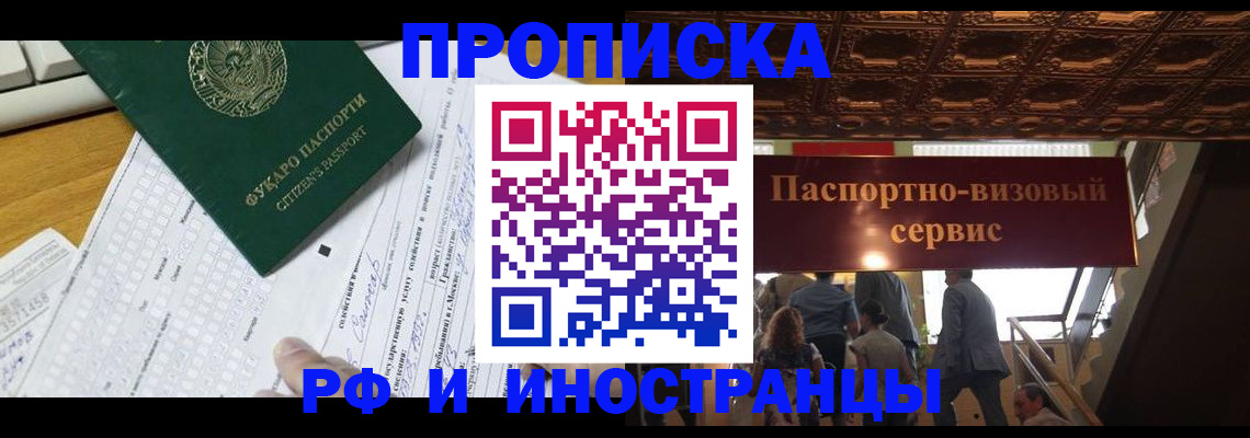 временная регистрация собственник в Черкесске
