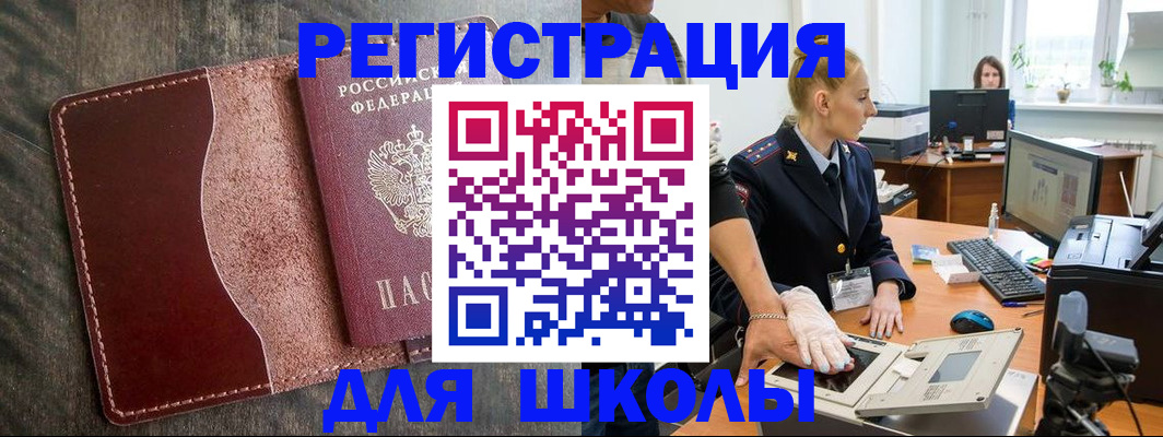 прописка гарантия в Черкесске
