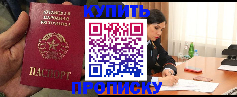 временная регистрация недорого в Черкесске