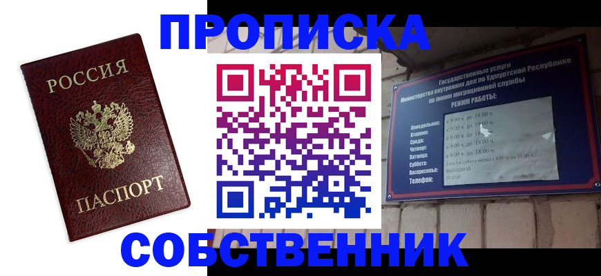 временная регистрация поиск в Черкесске